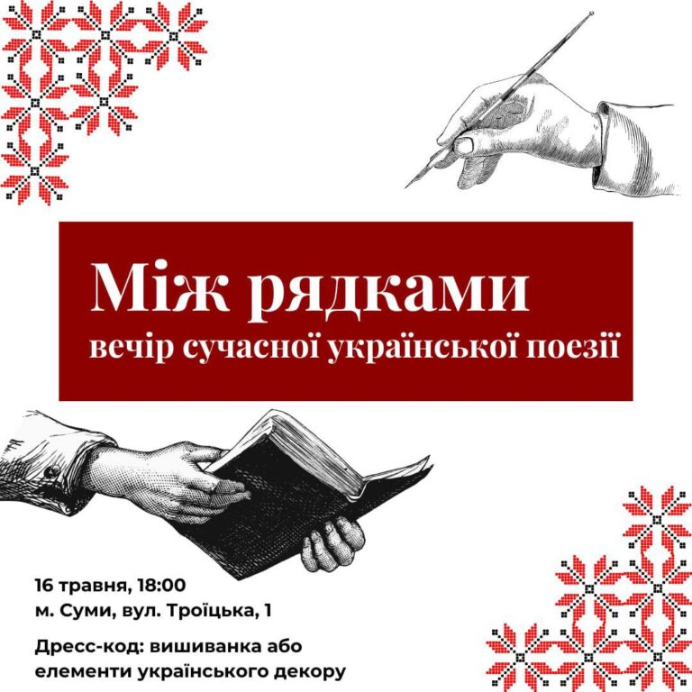 Між рядками