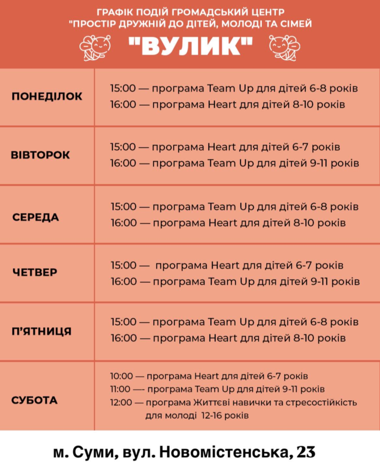 Агов, “ВУЛИК” повертається! 