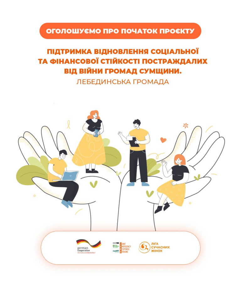 Помічник/помічниця для допомоги в сільському господарстві – програма підтримки